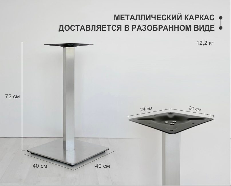 Подстолье Milton 4110