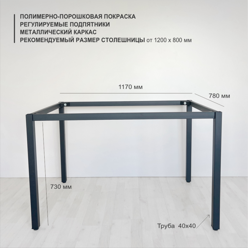 Подстолье Karl 40 х 40